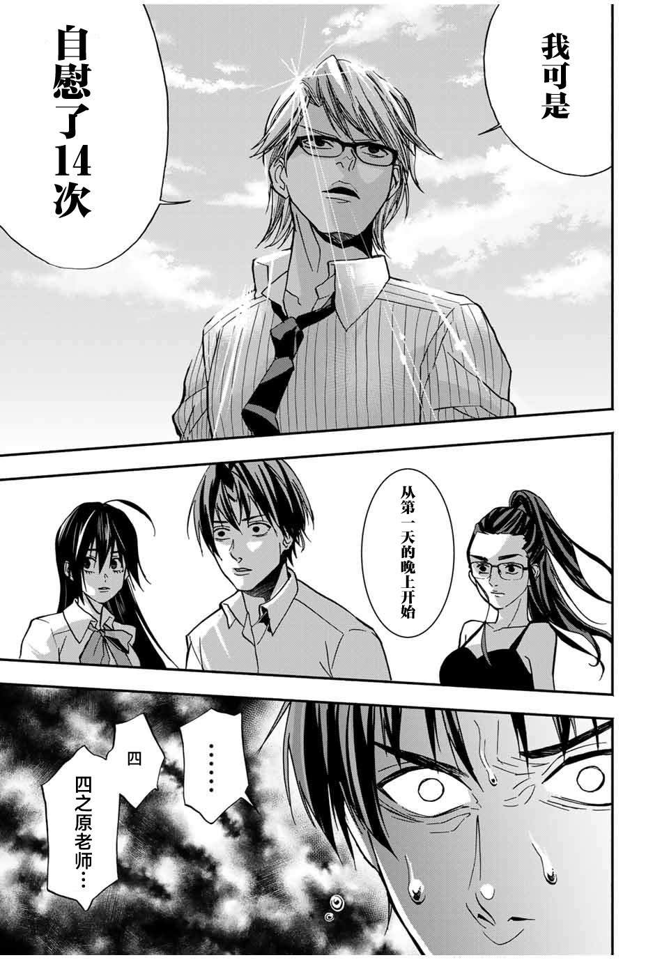 第17话