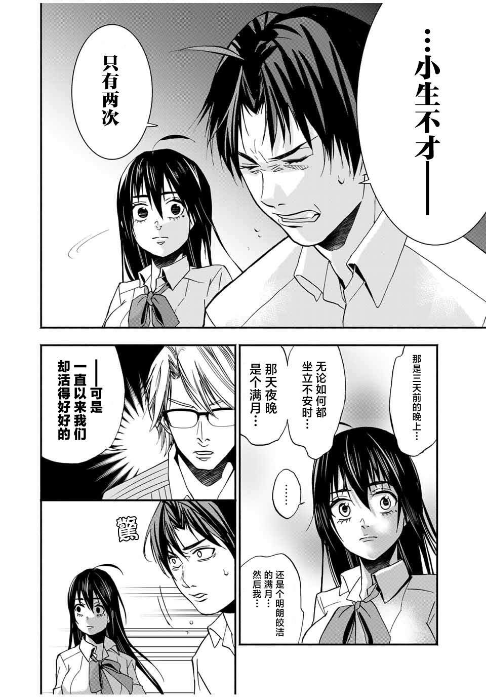 第17话