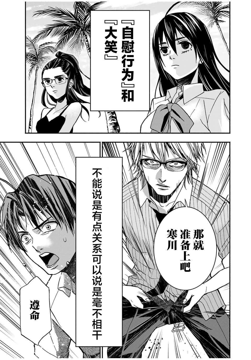 第17话