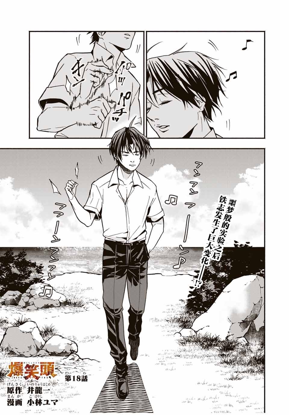 第18话