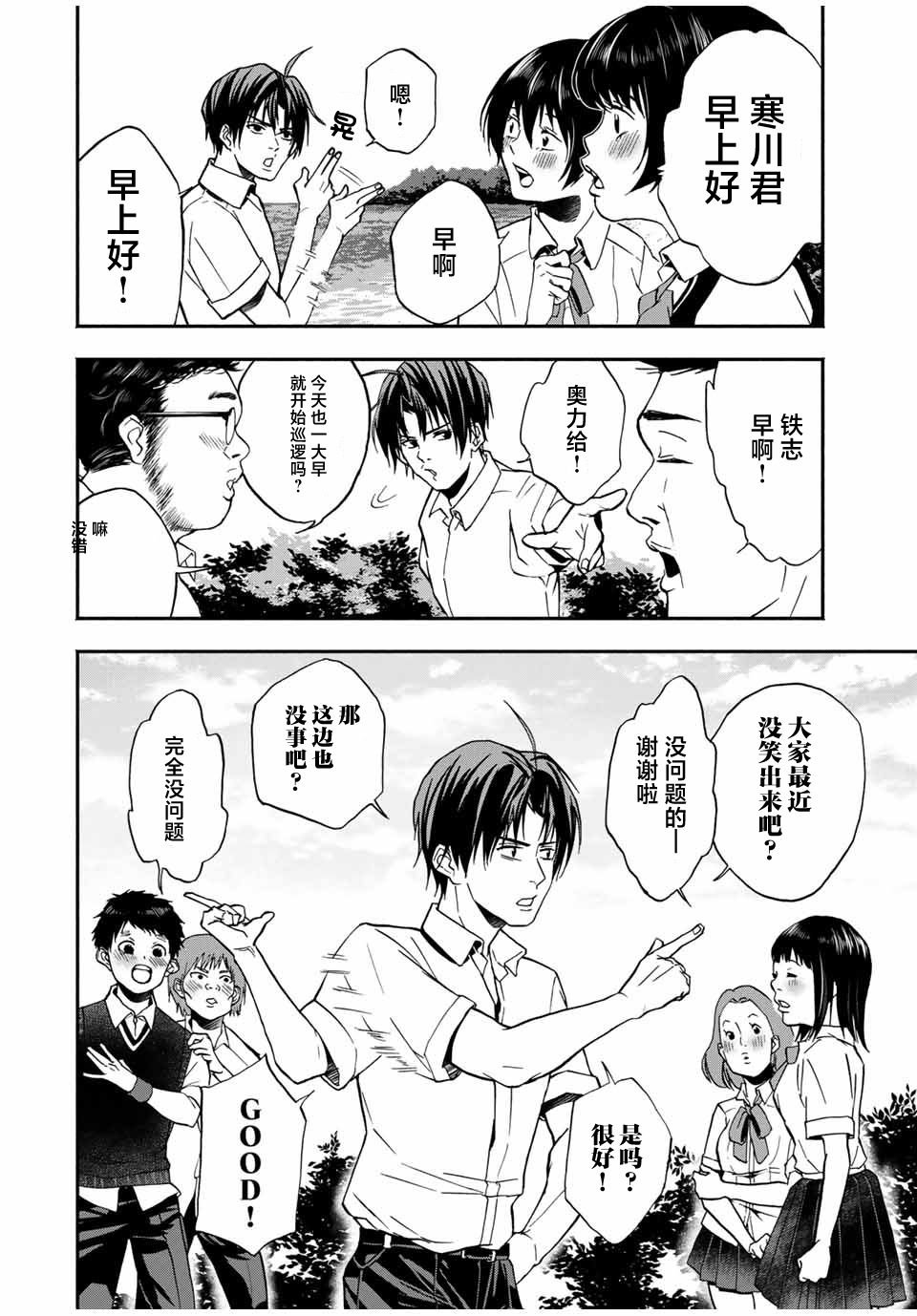 第18话