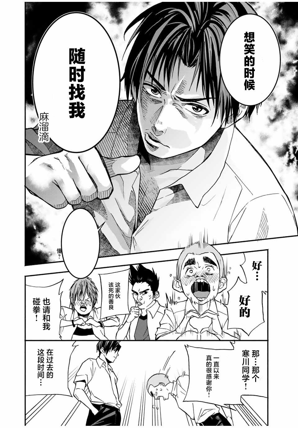 第18话