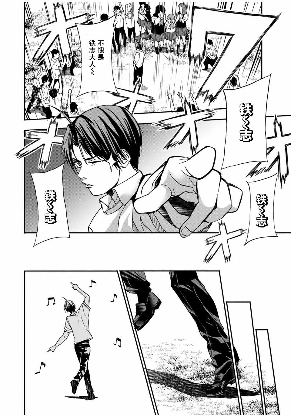 第18话