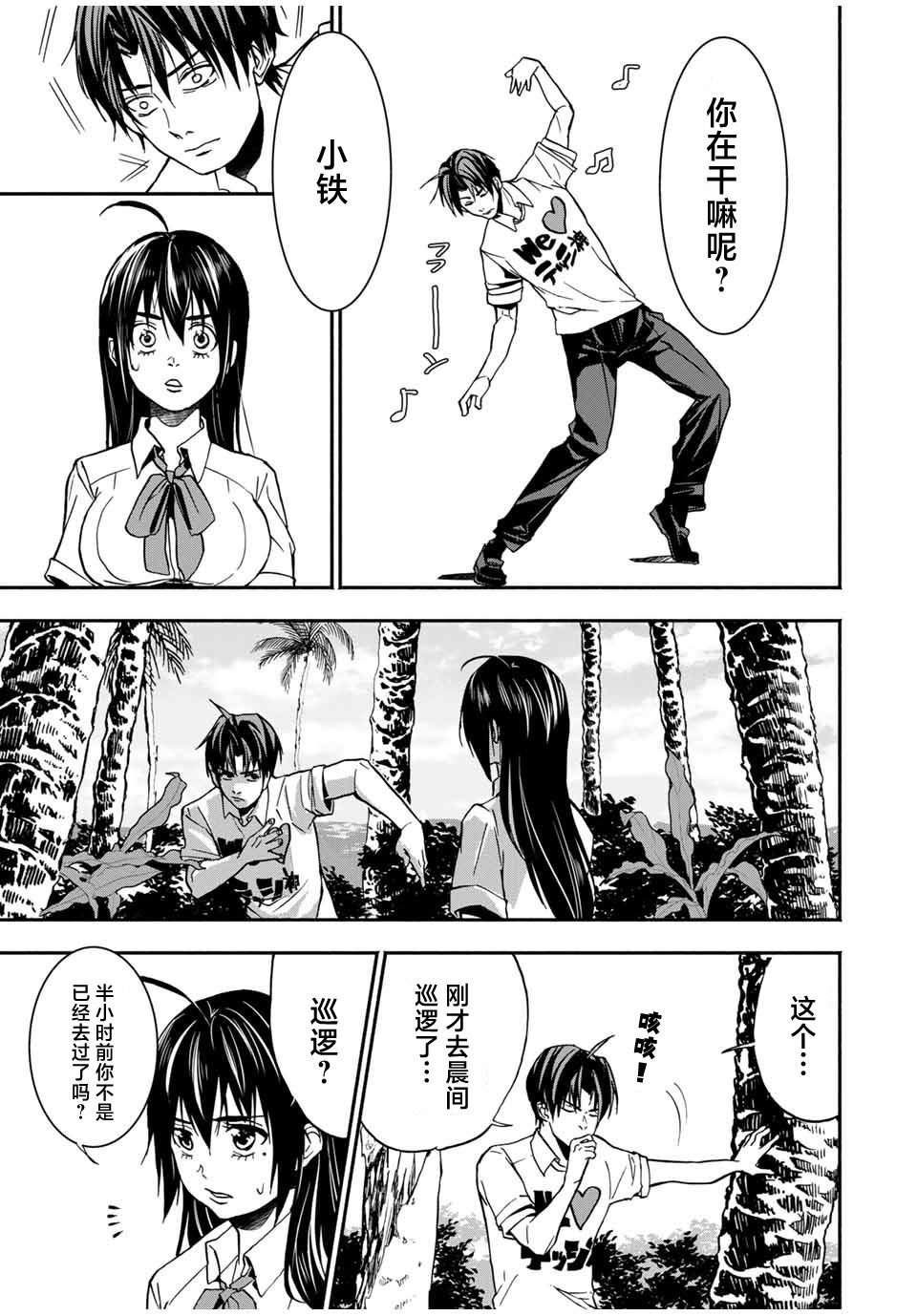 第18话