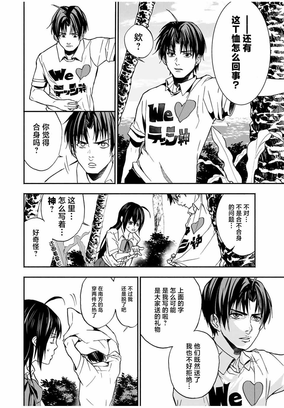 第18话
