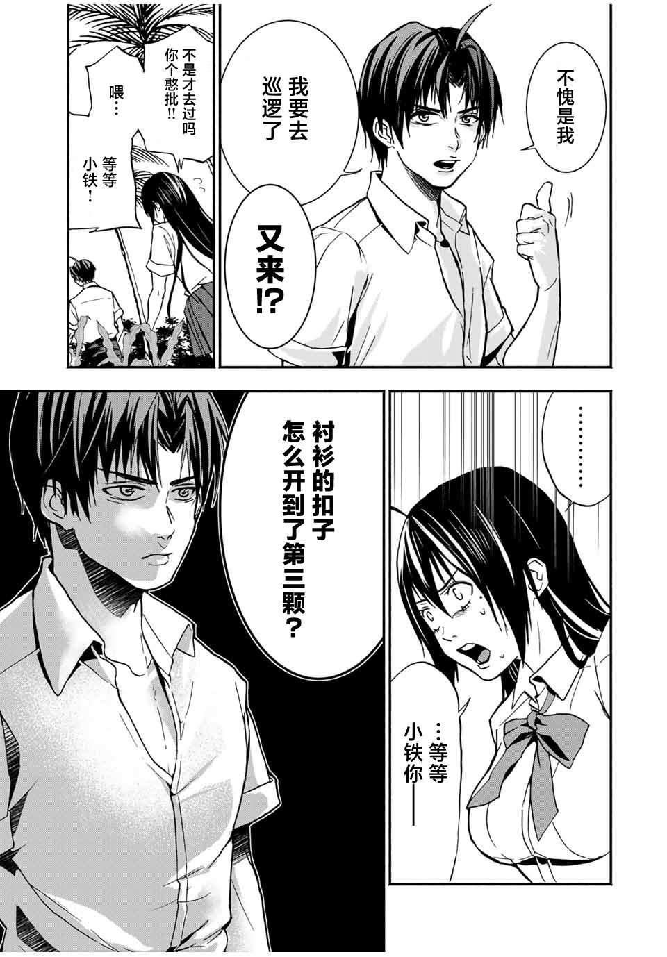 第18话