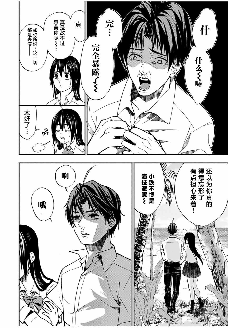 第18话