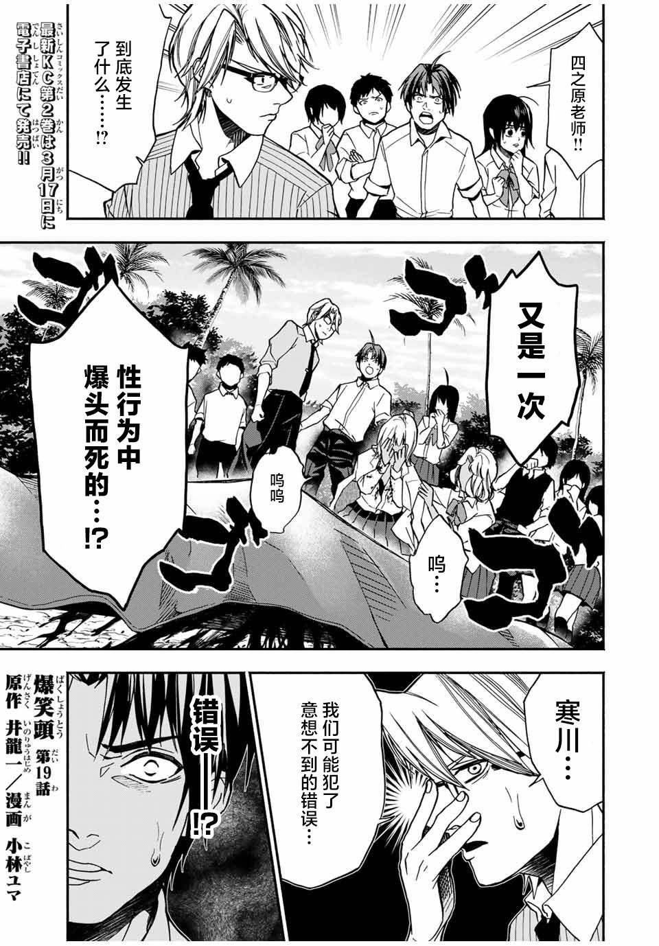 第19话