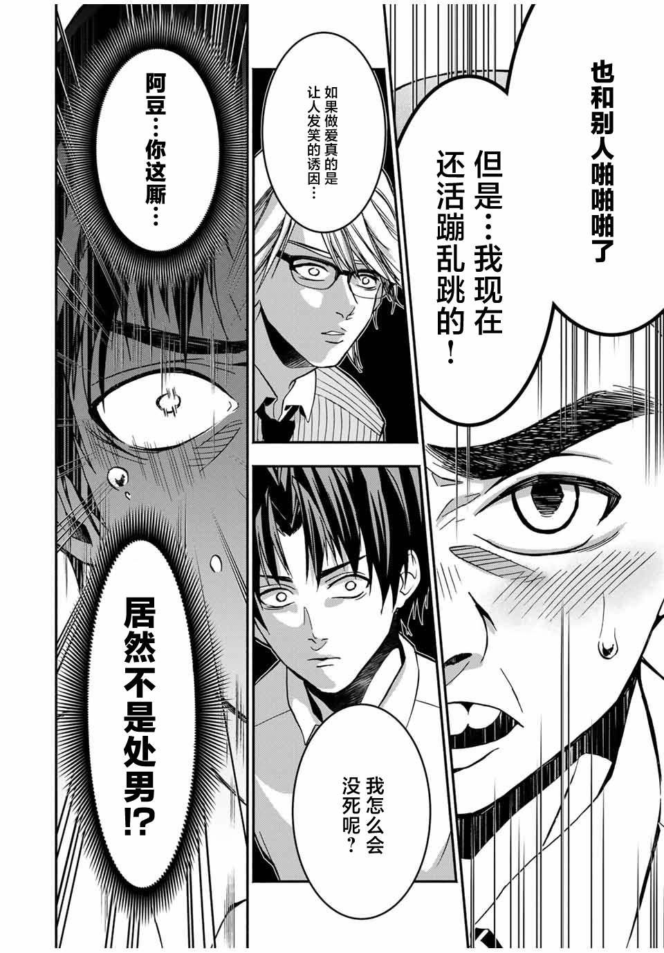 第19话