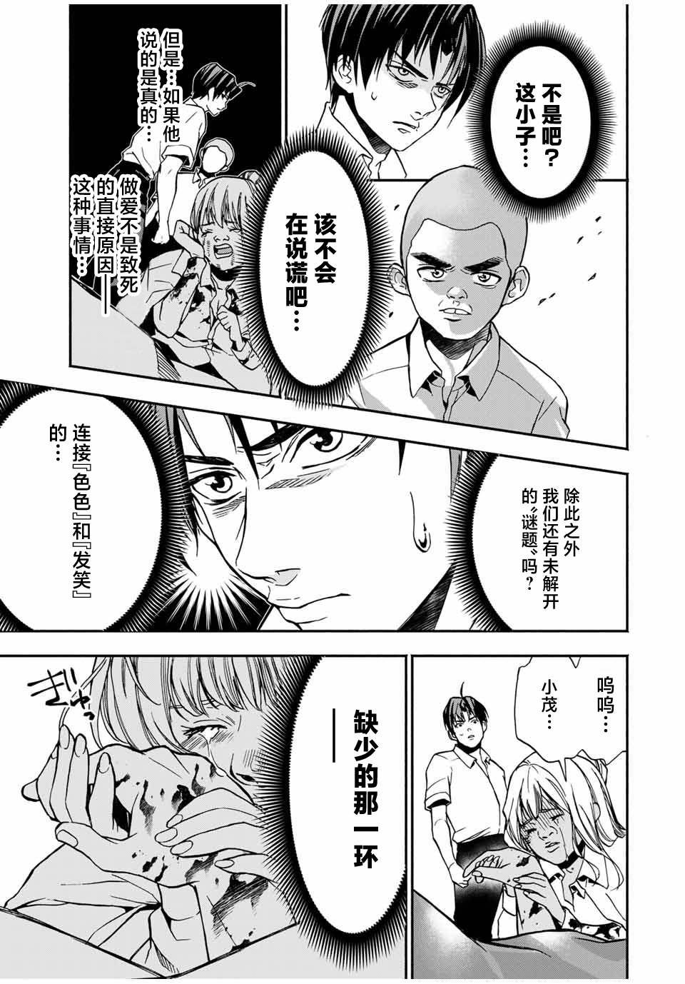 第19话