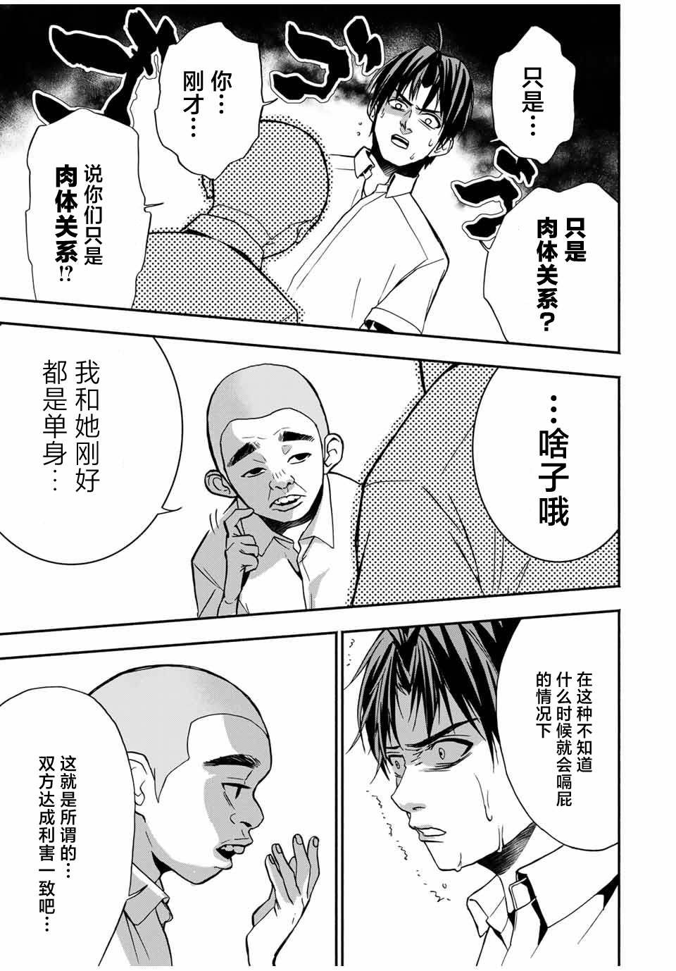 第19话
