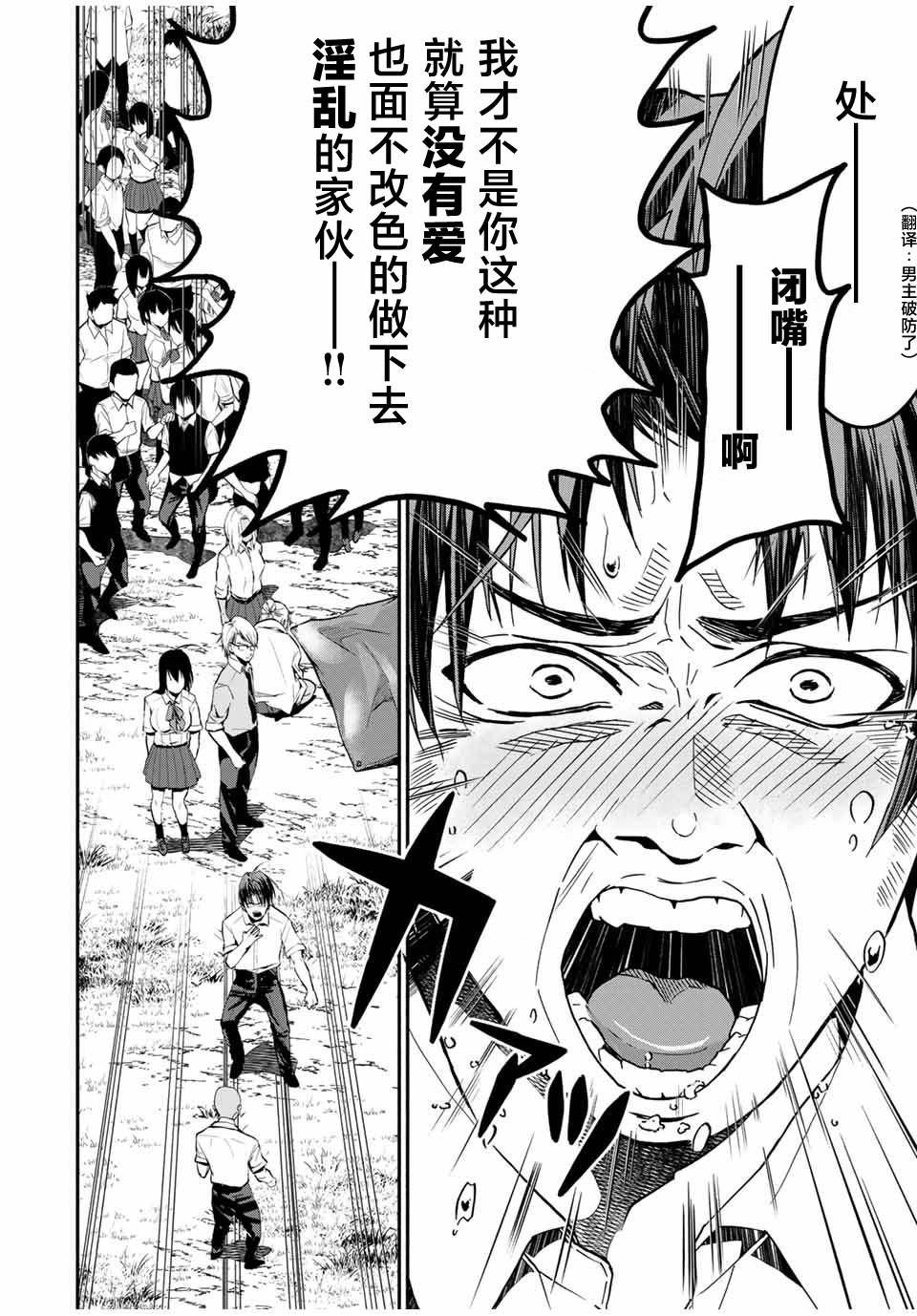 第19话