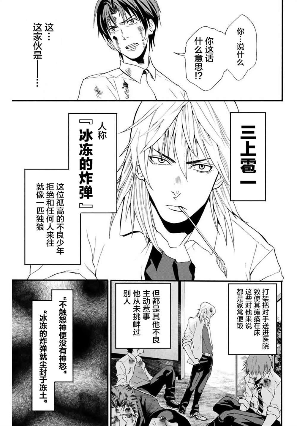 第2话