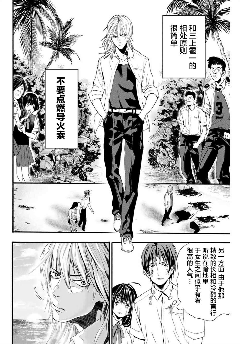第2话