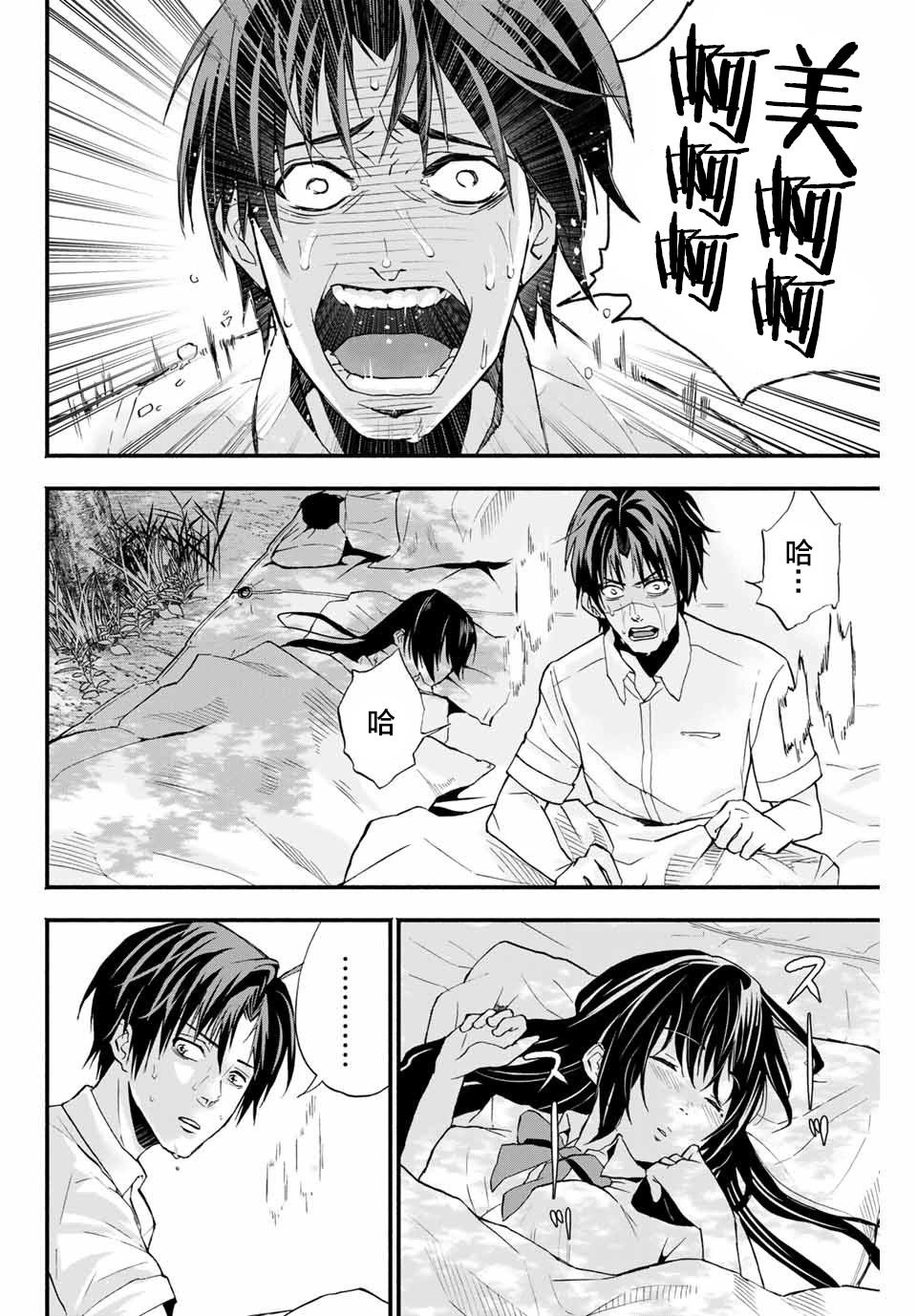 第4话