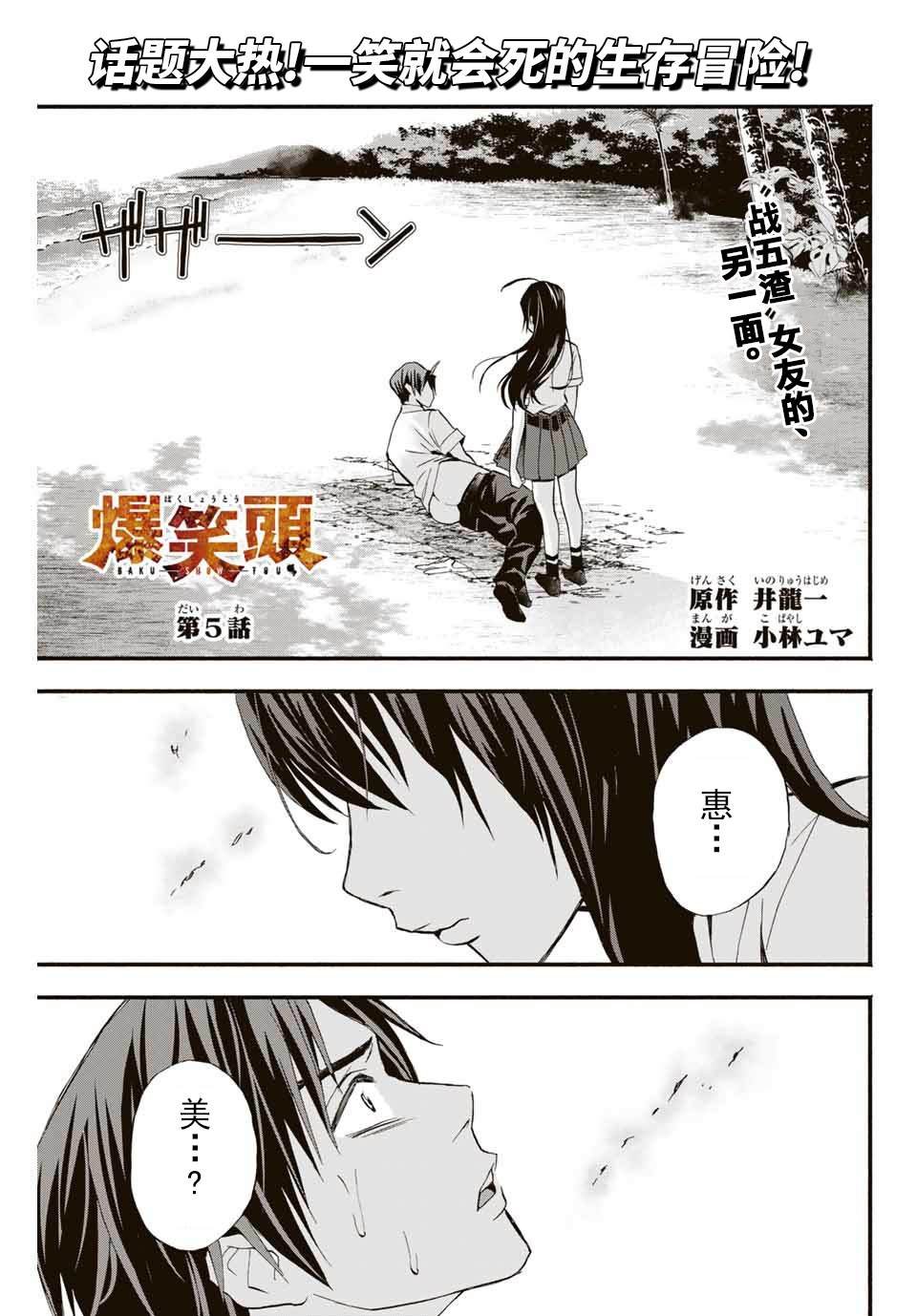 第5话