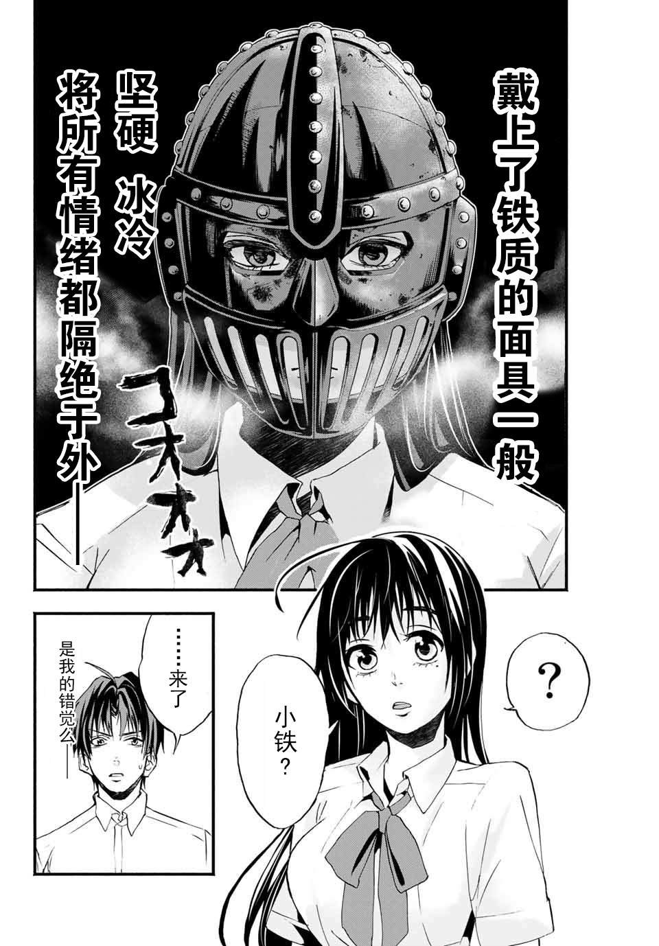 第5话