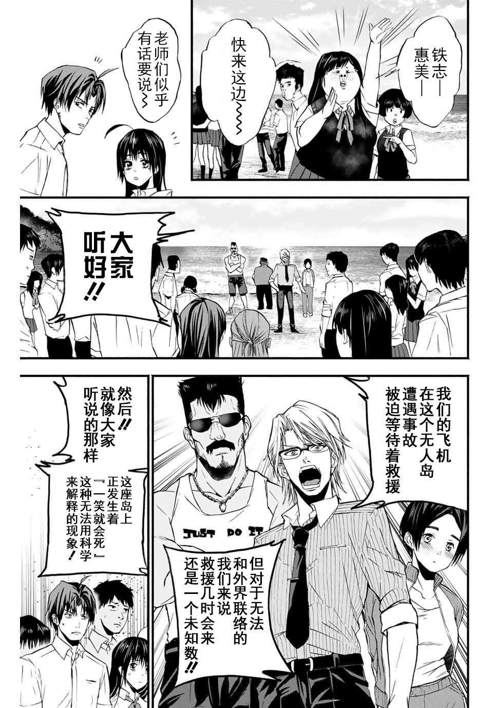 第5话