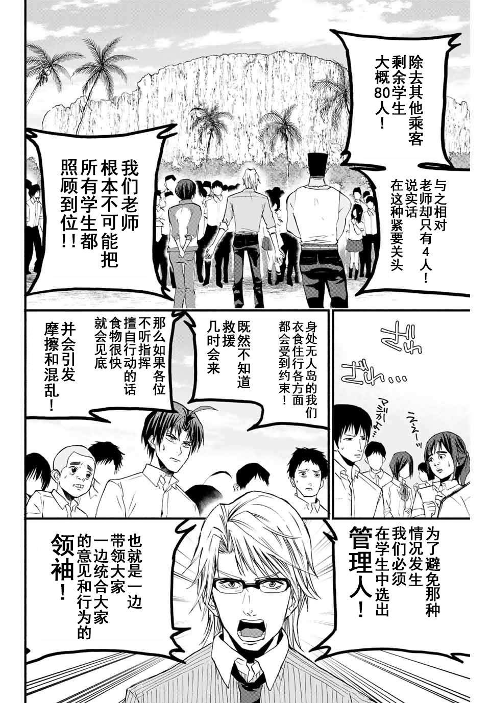 第5话