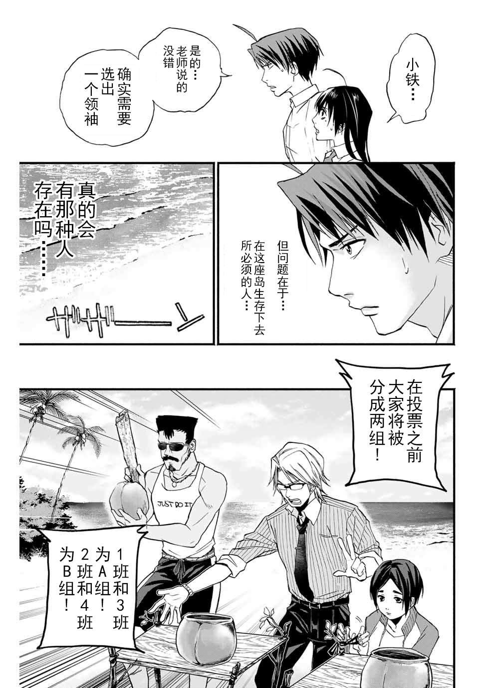 第5话