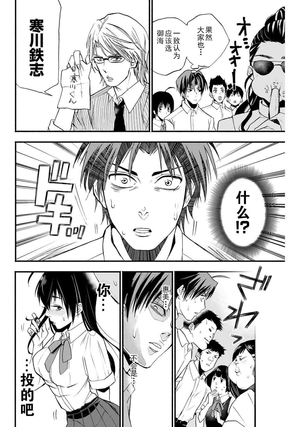 第5话