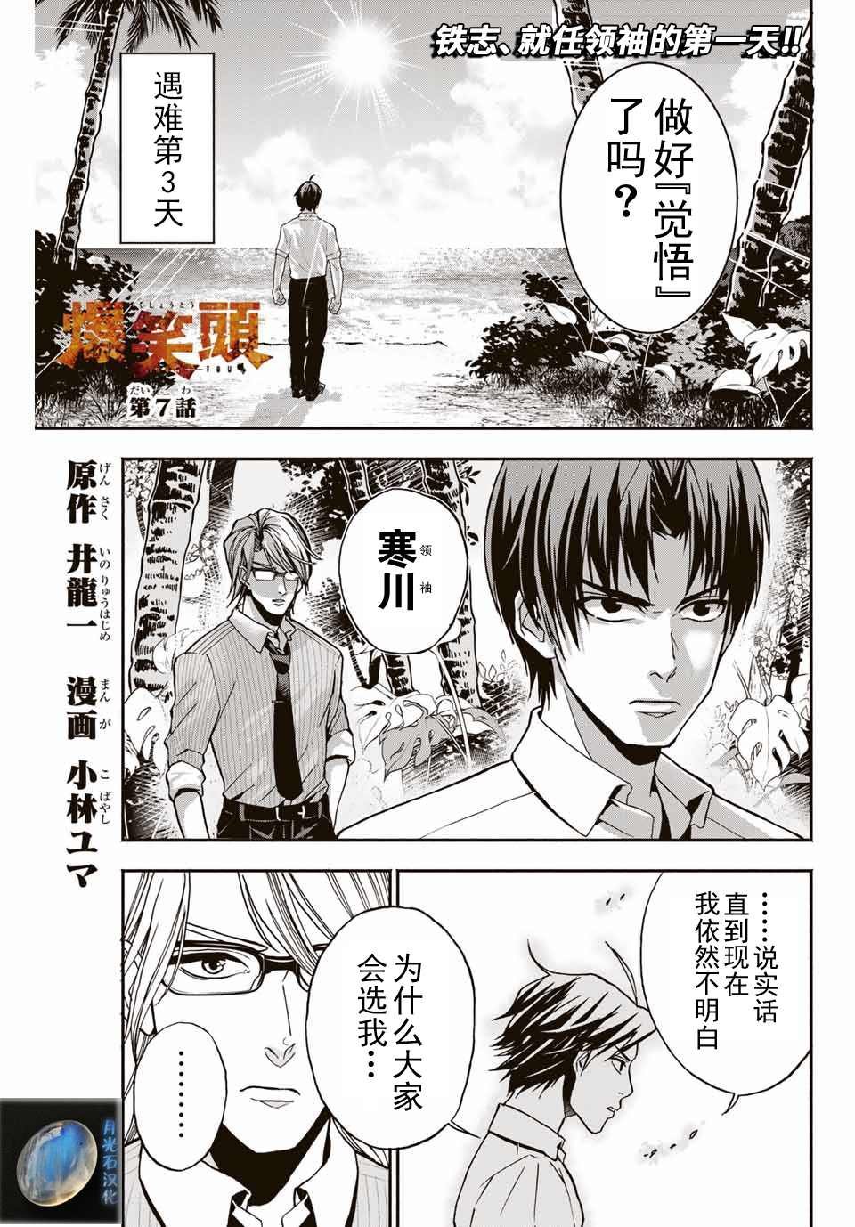 第7话