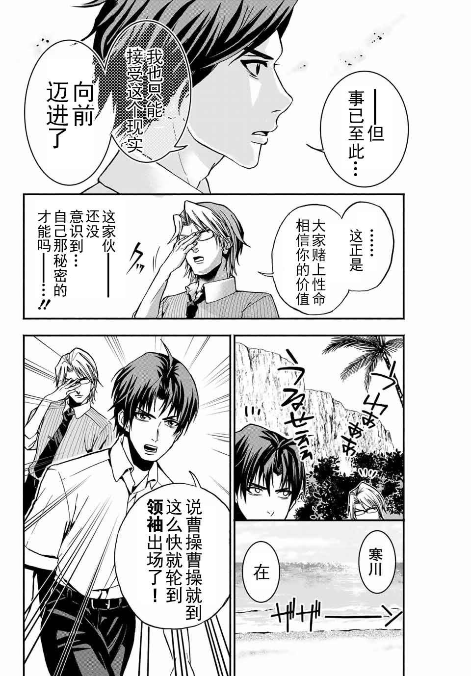第7话