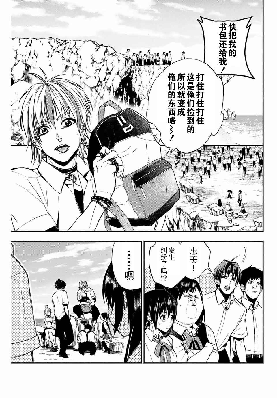 第7话
