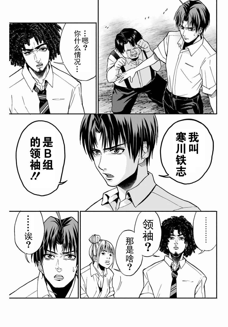 第7话