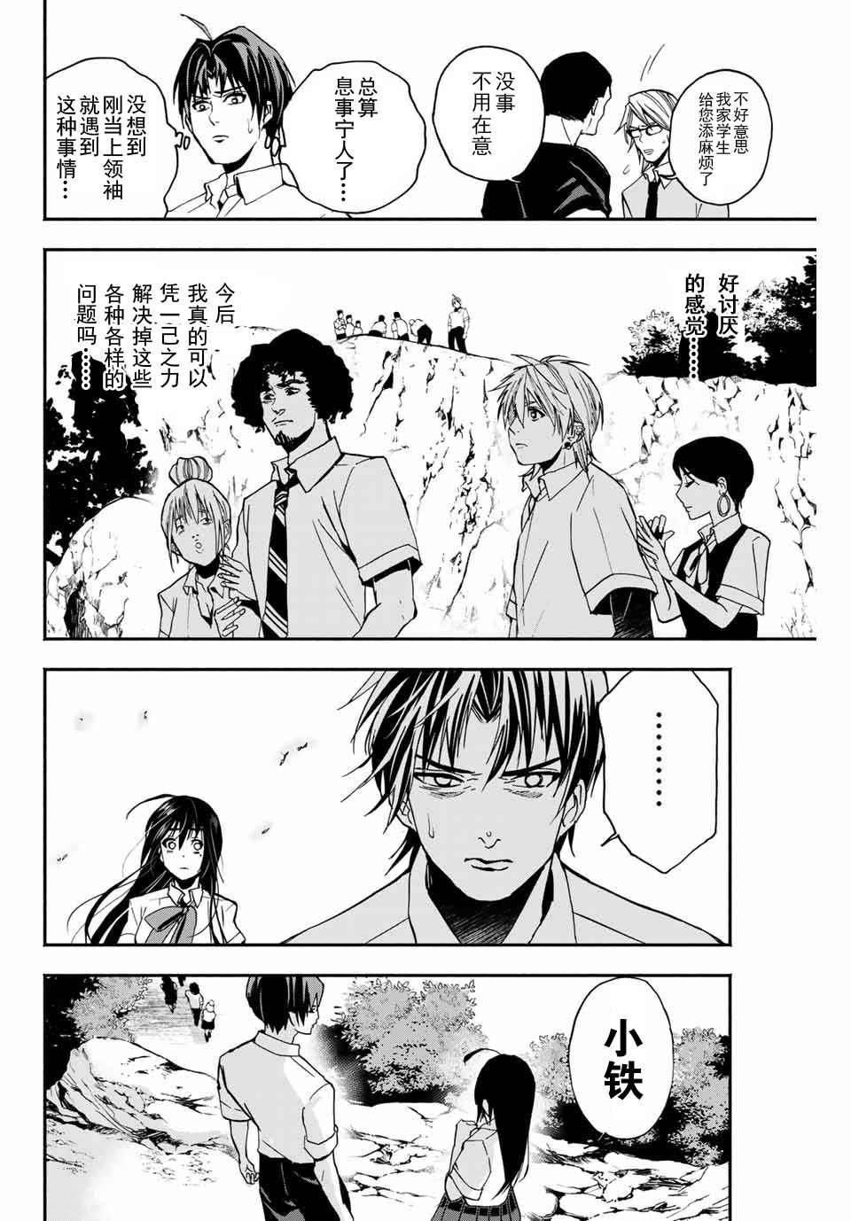 第7话