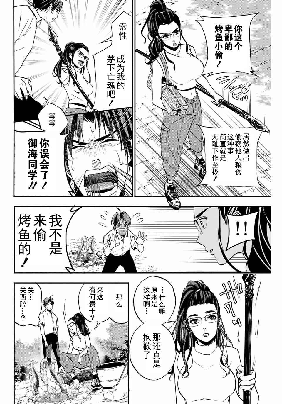 第7话