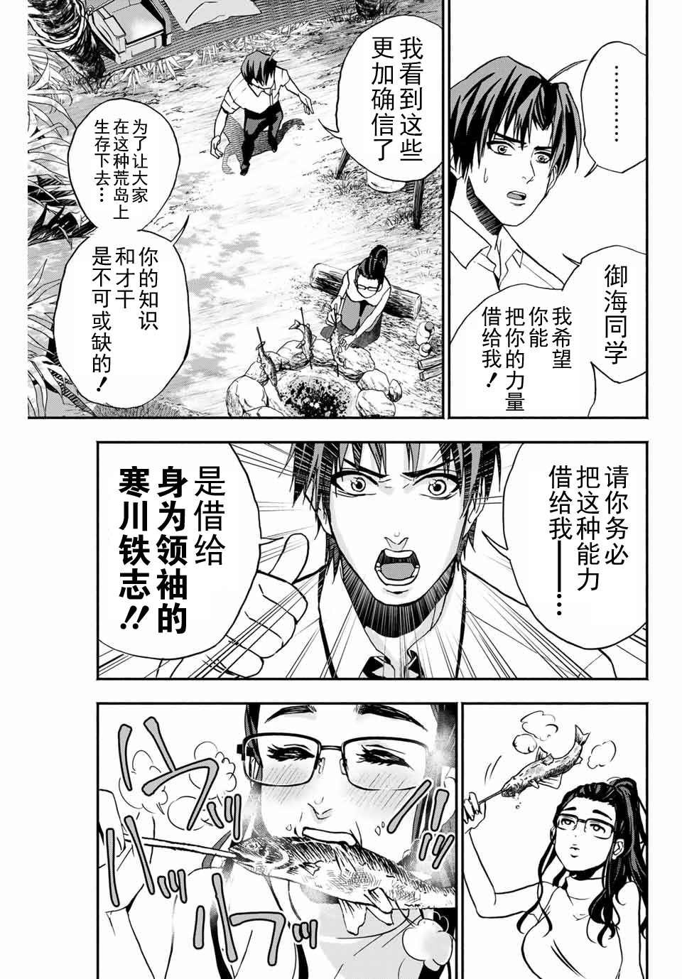 第7话