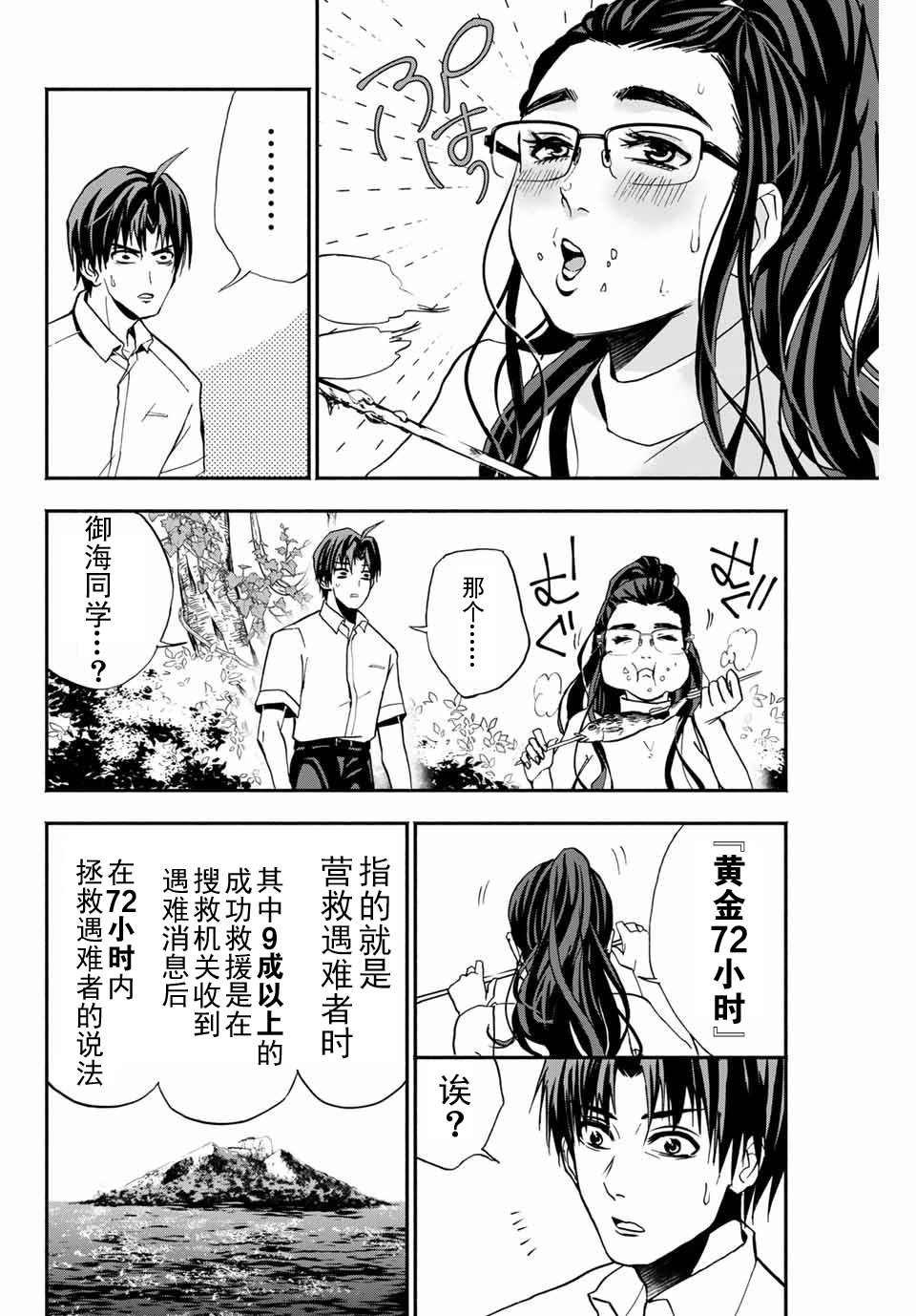 第7话