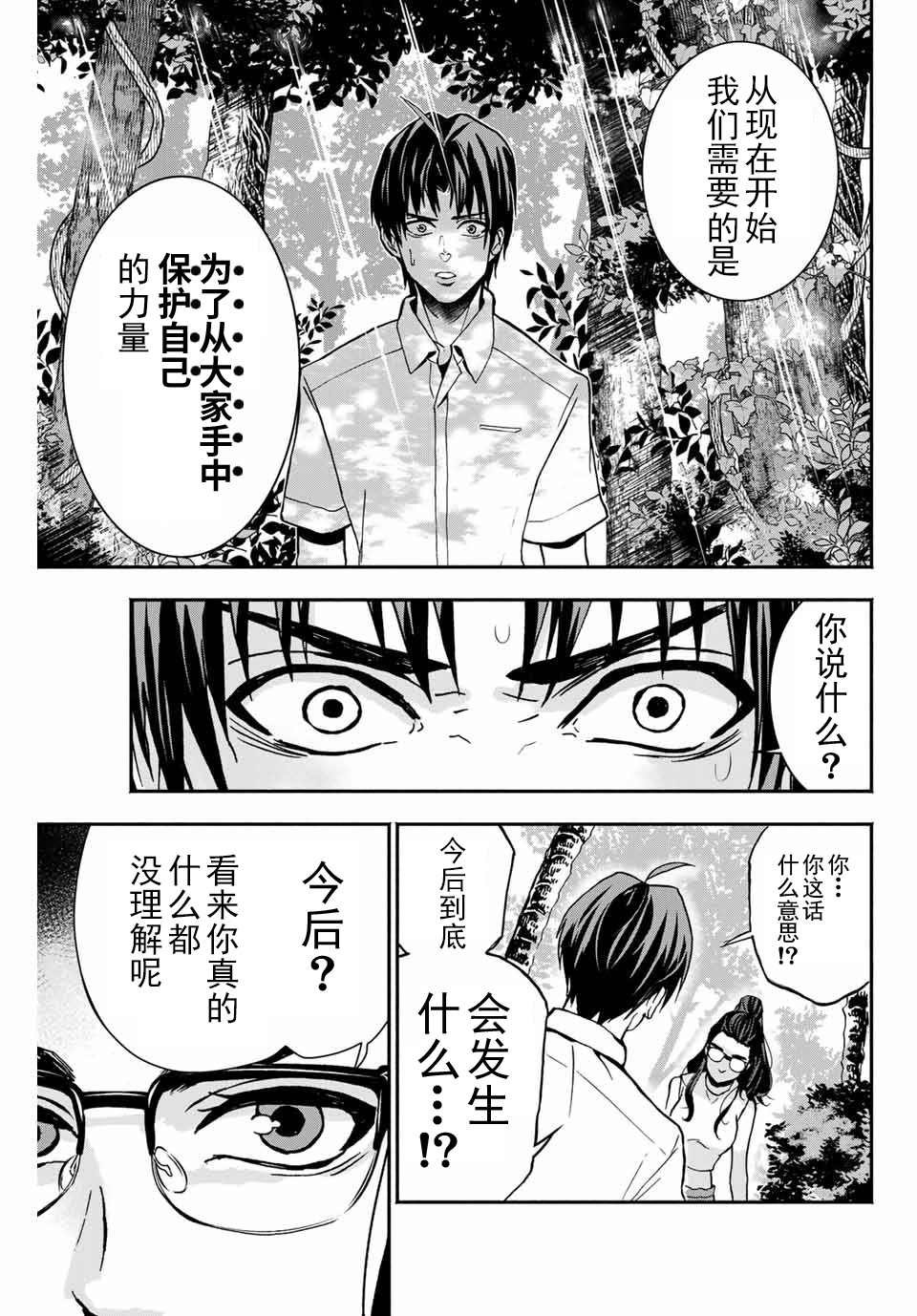 第7话