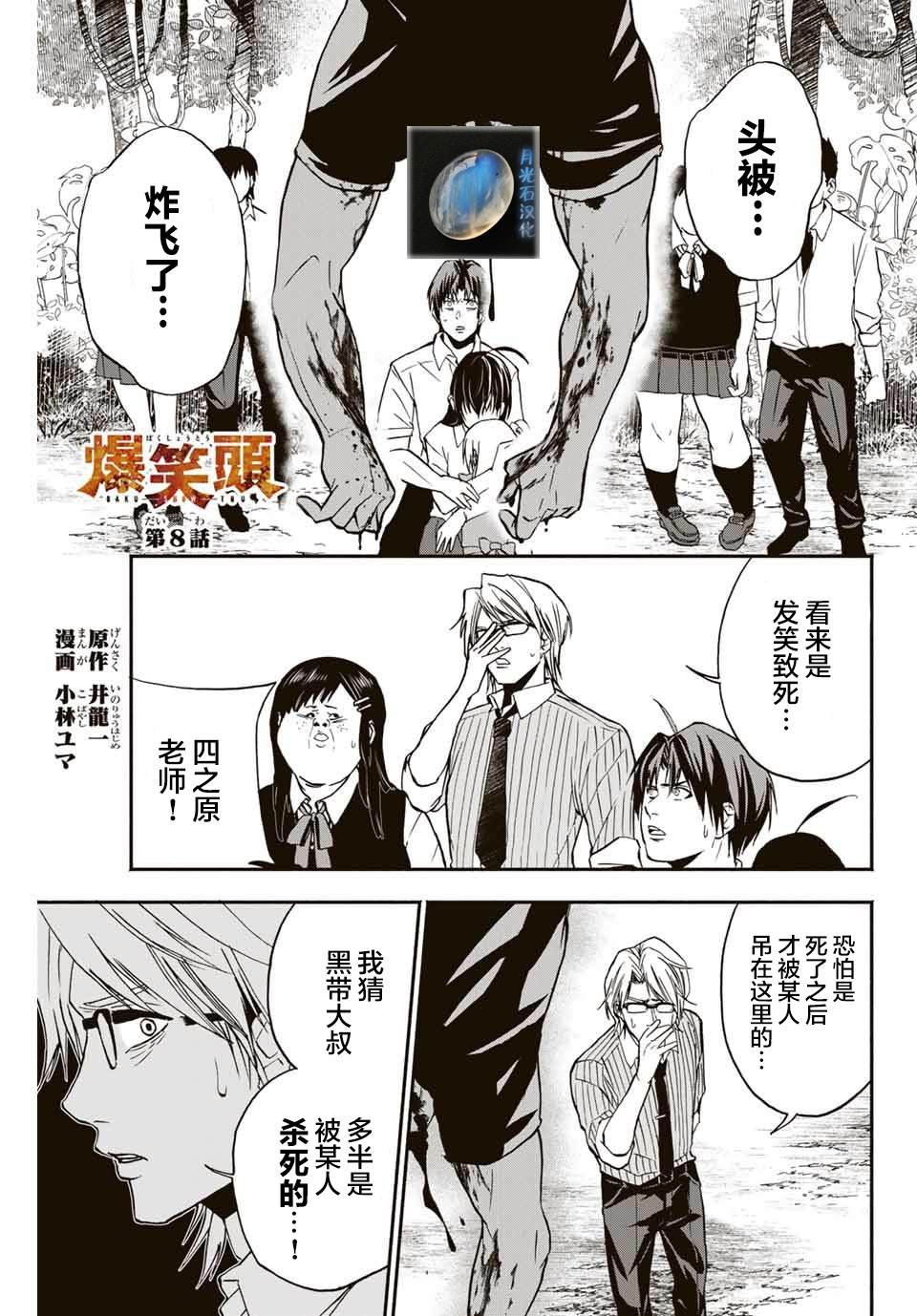 第8话