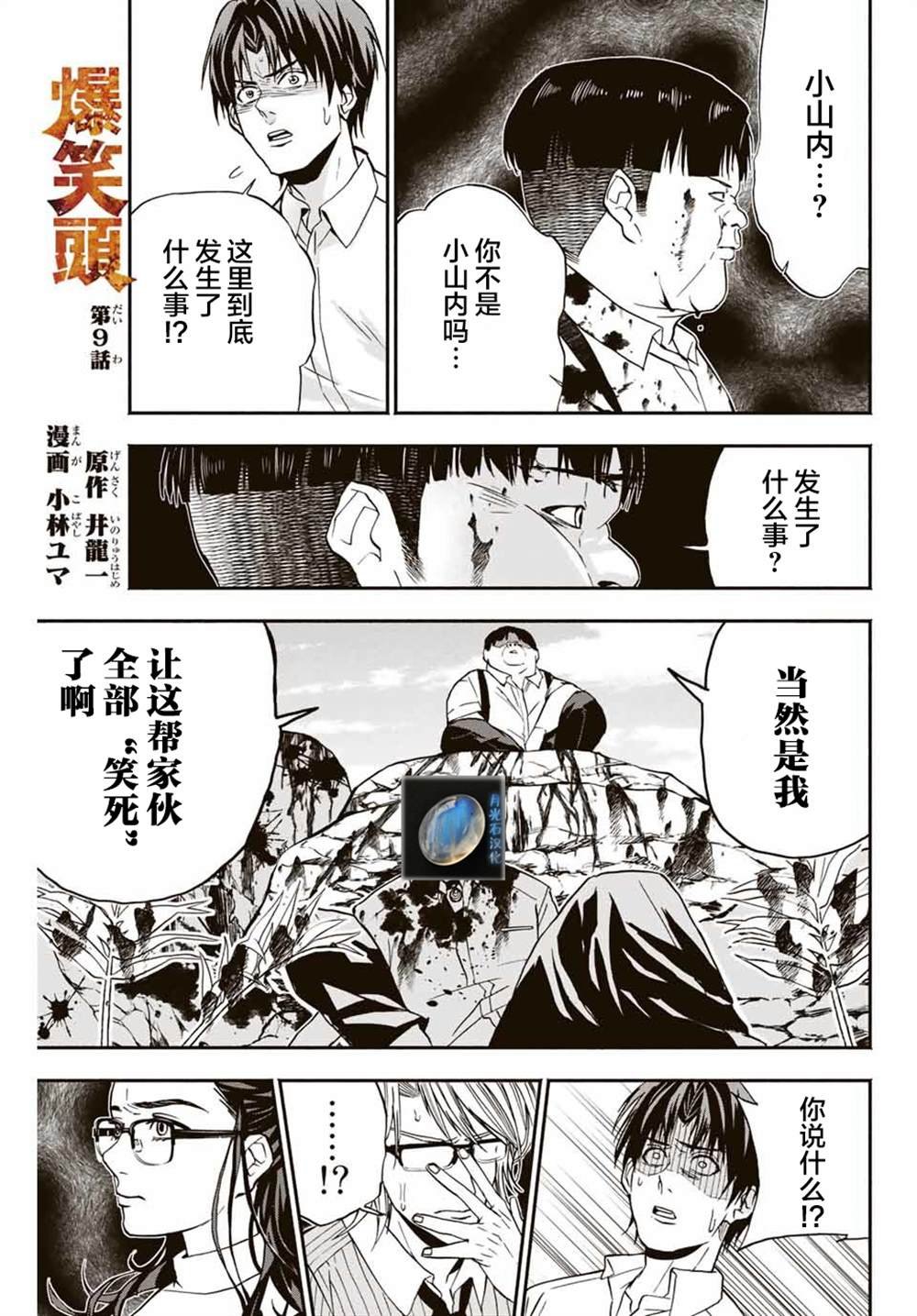 第9话