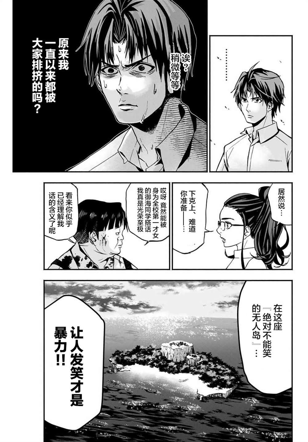 第9话
