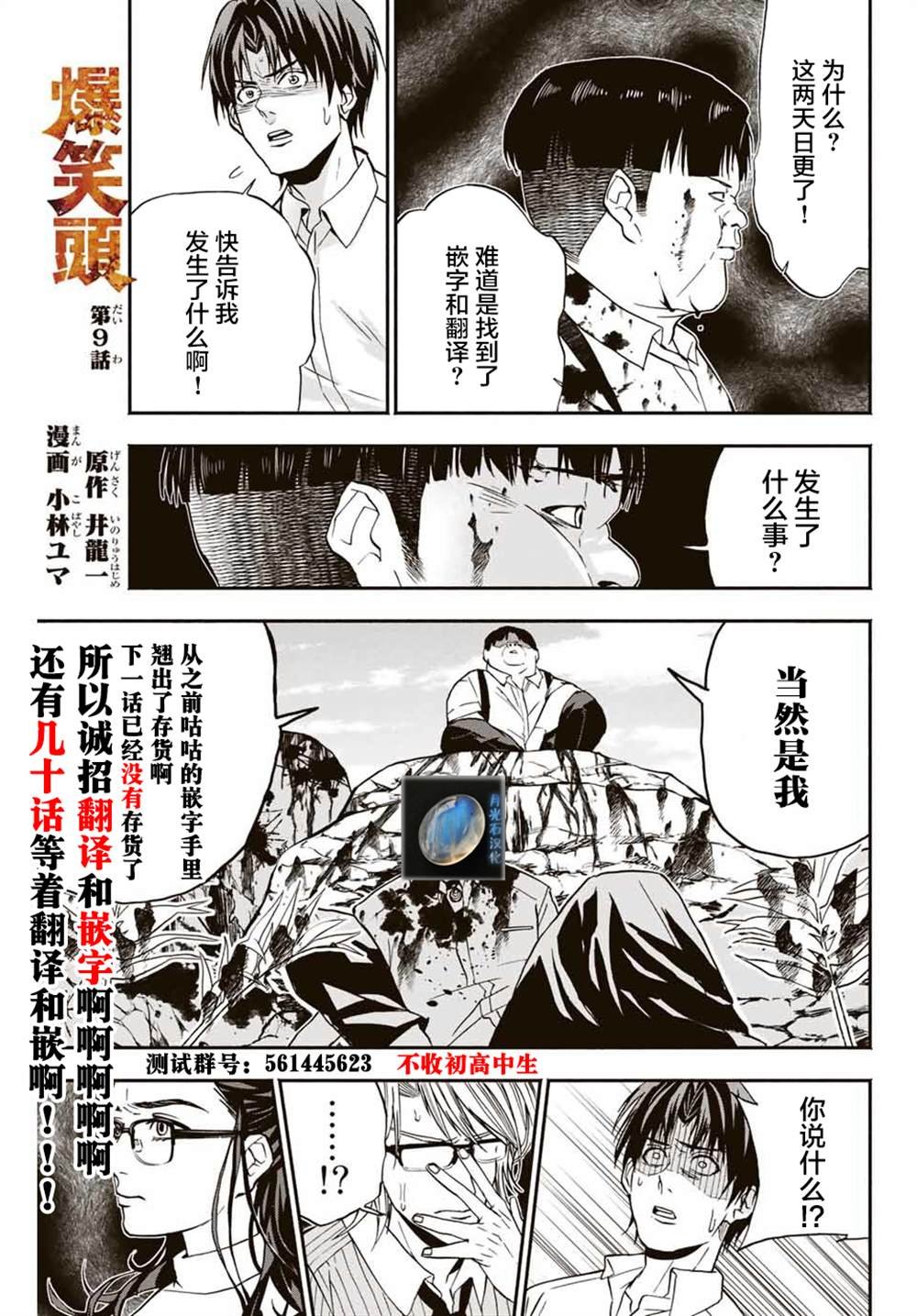 第9话
