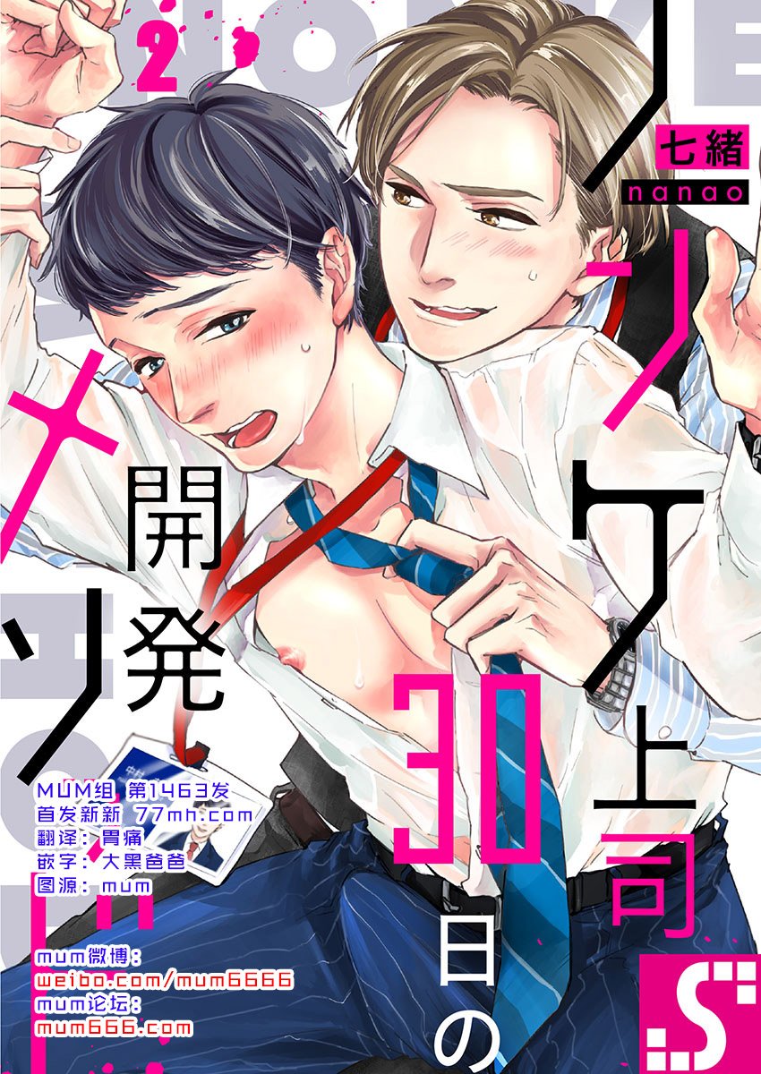 第2话