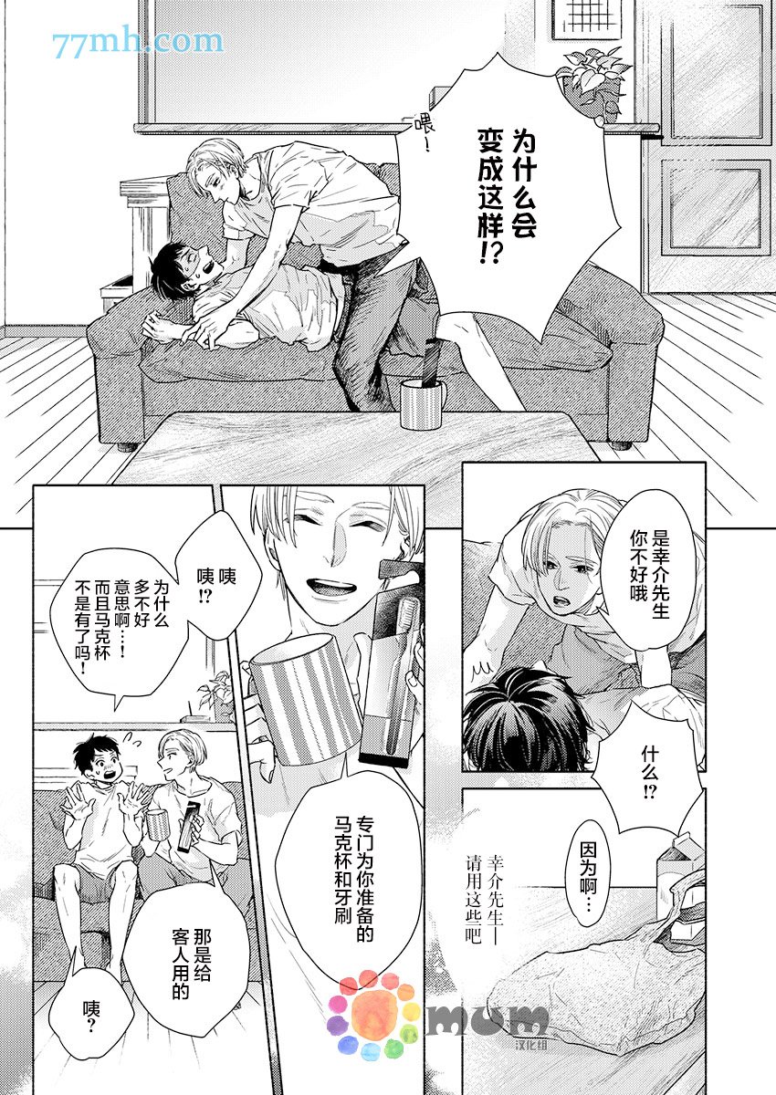 第2话