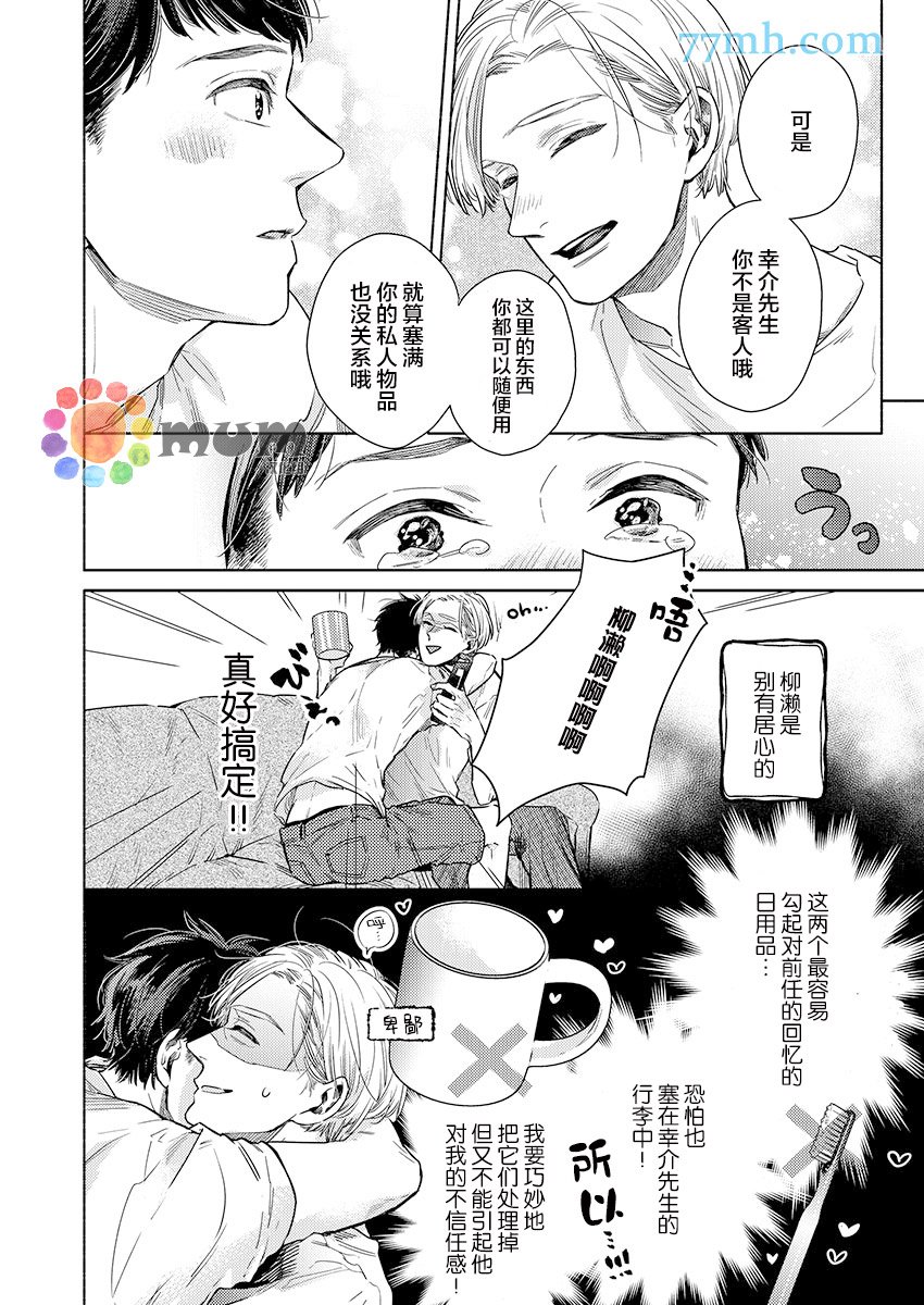 第2话
