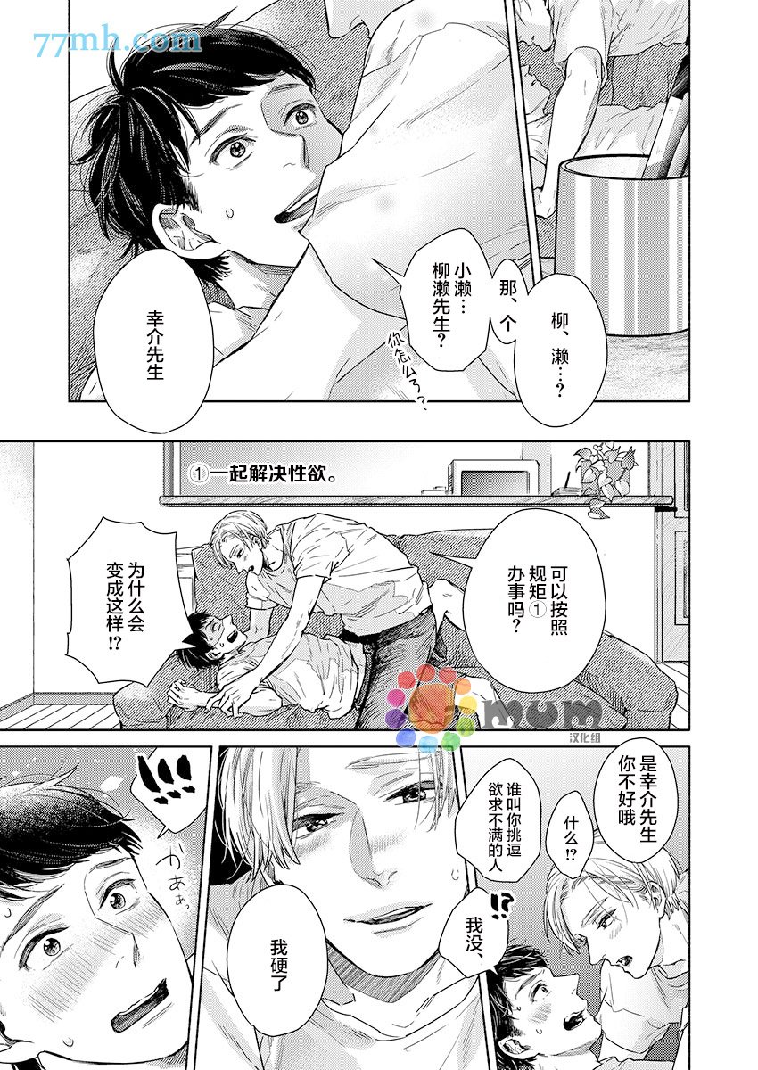 第2话
