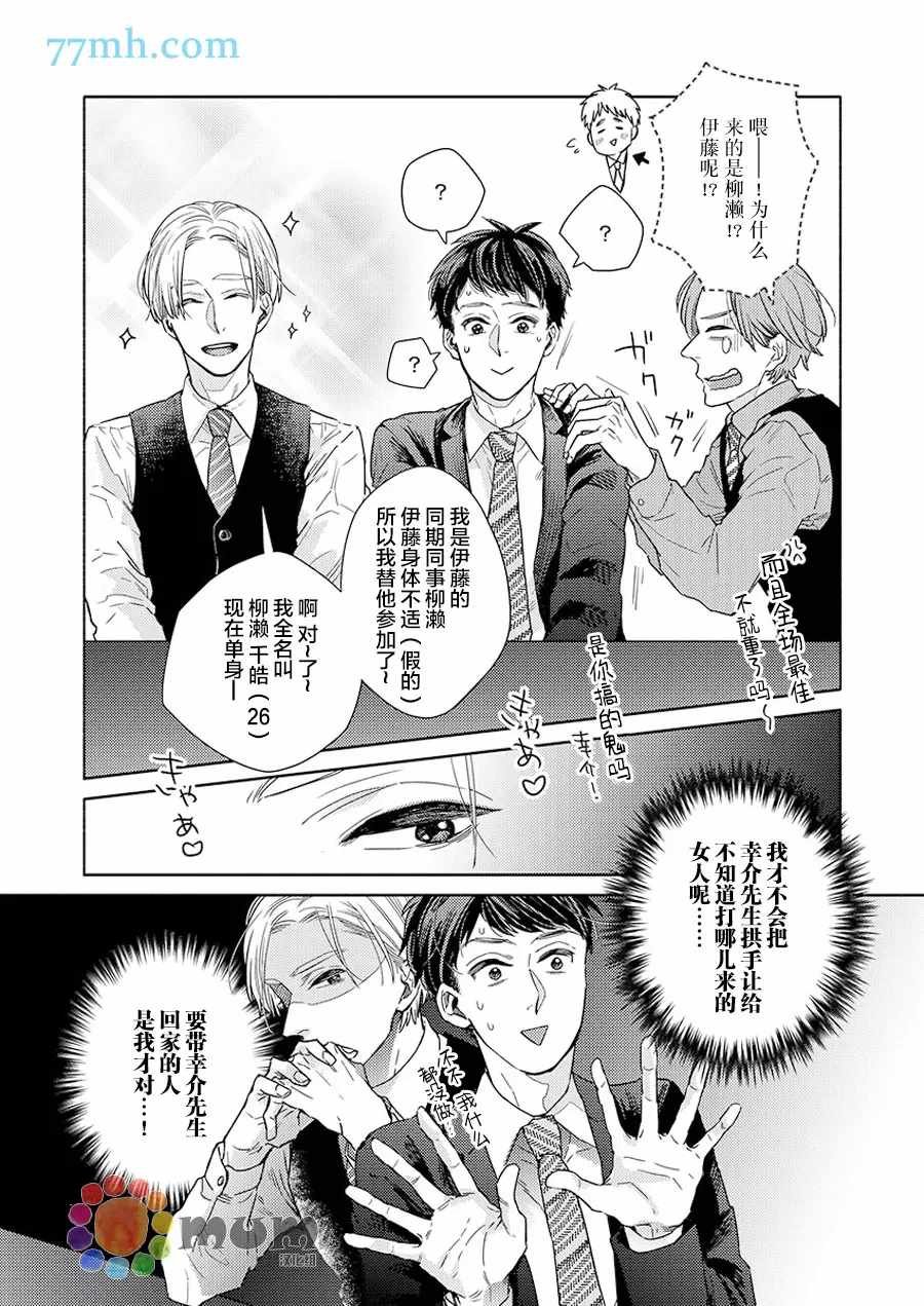 第3话