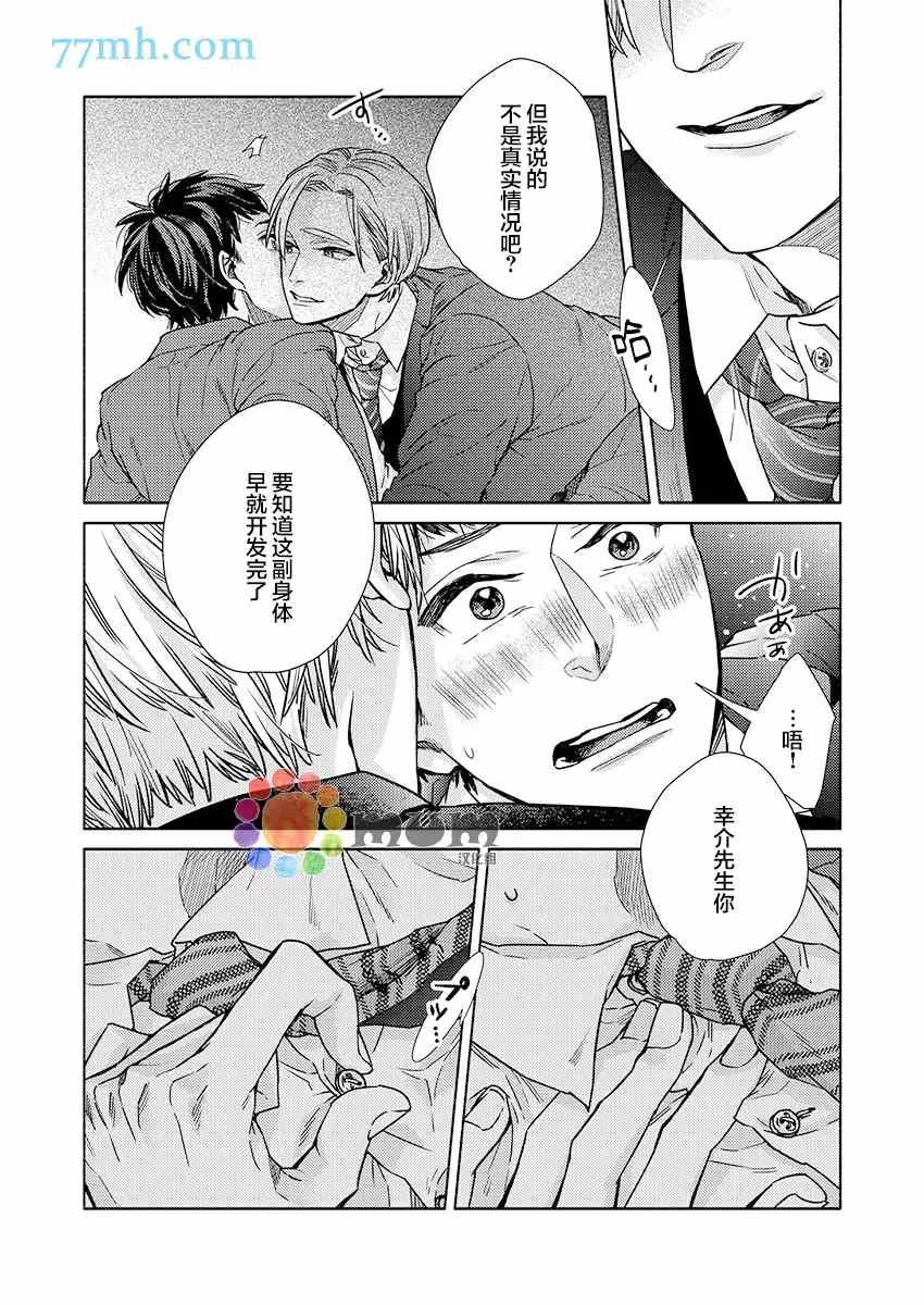 第4话