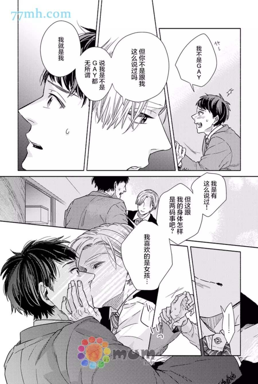 第5话