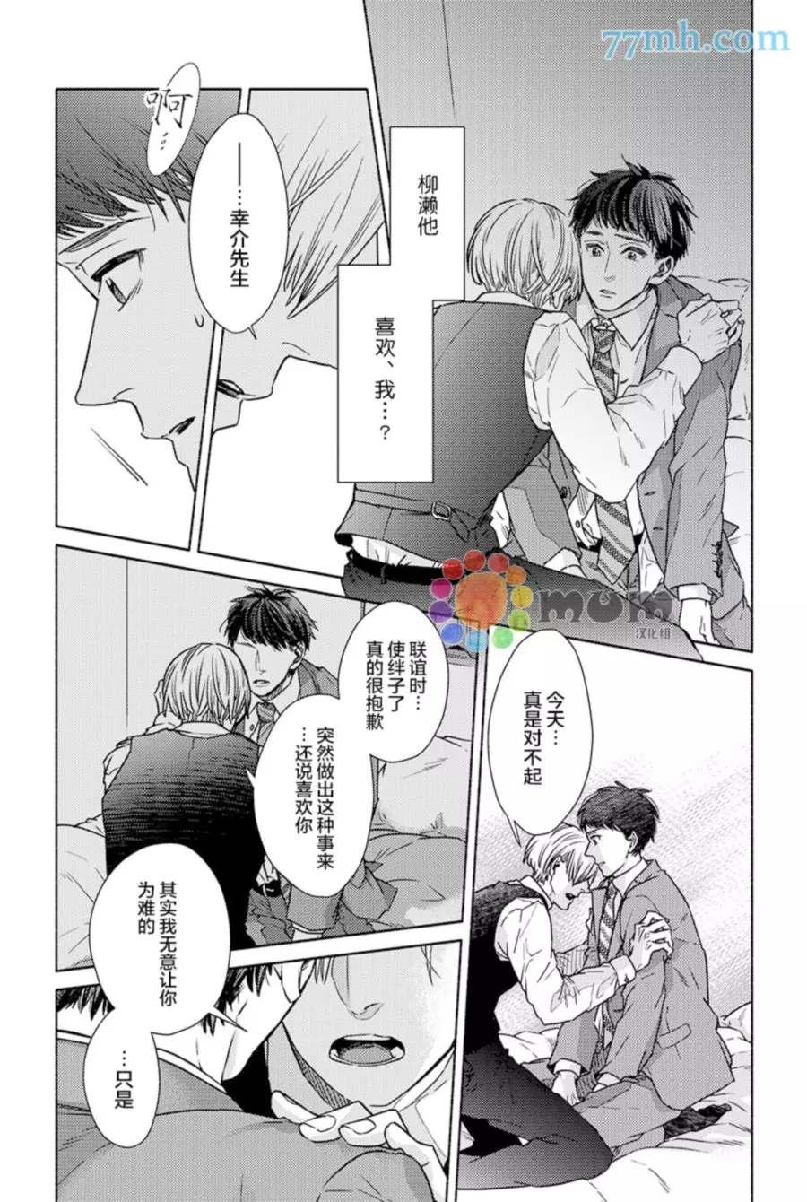 第5话