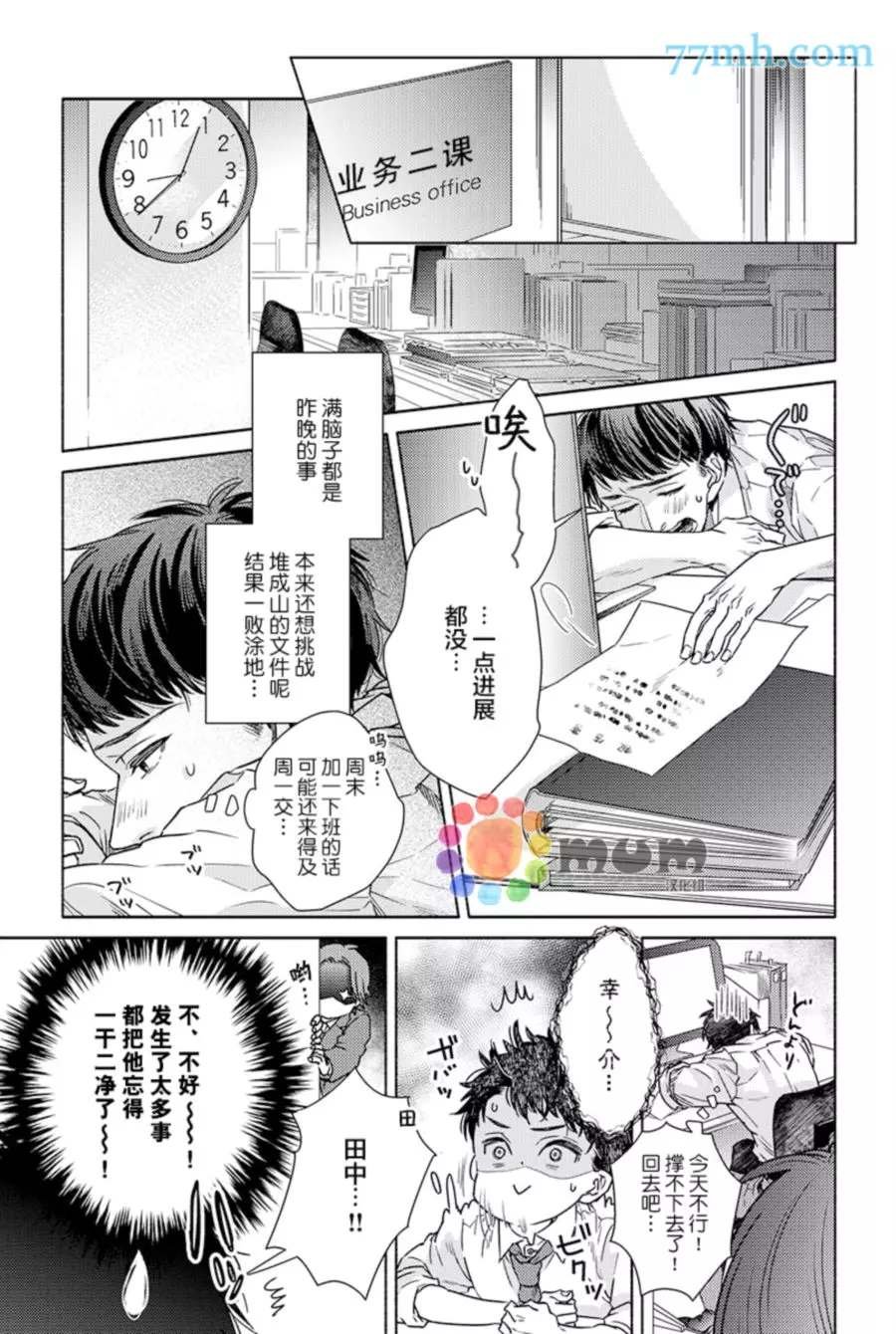 第5话