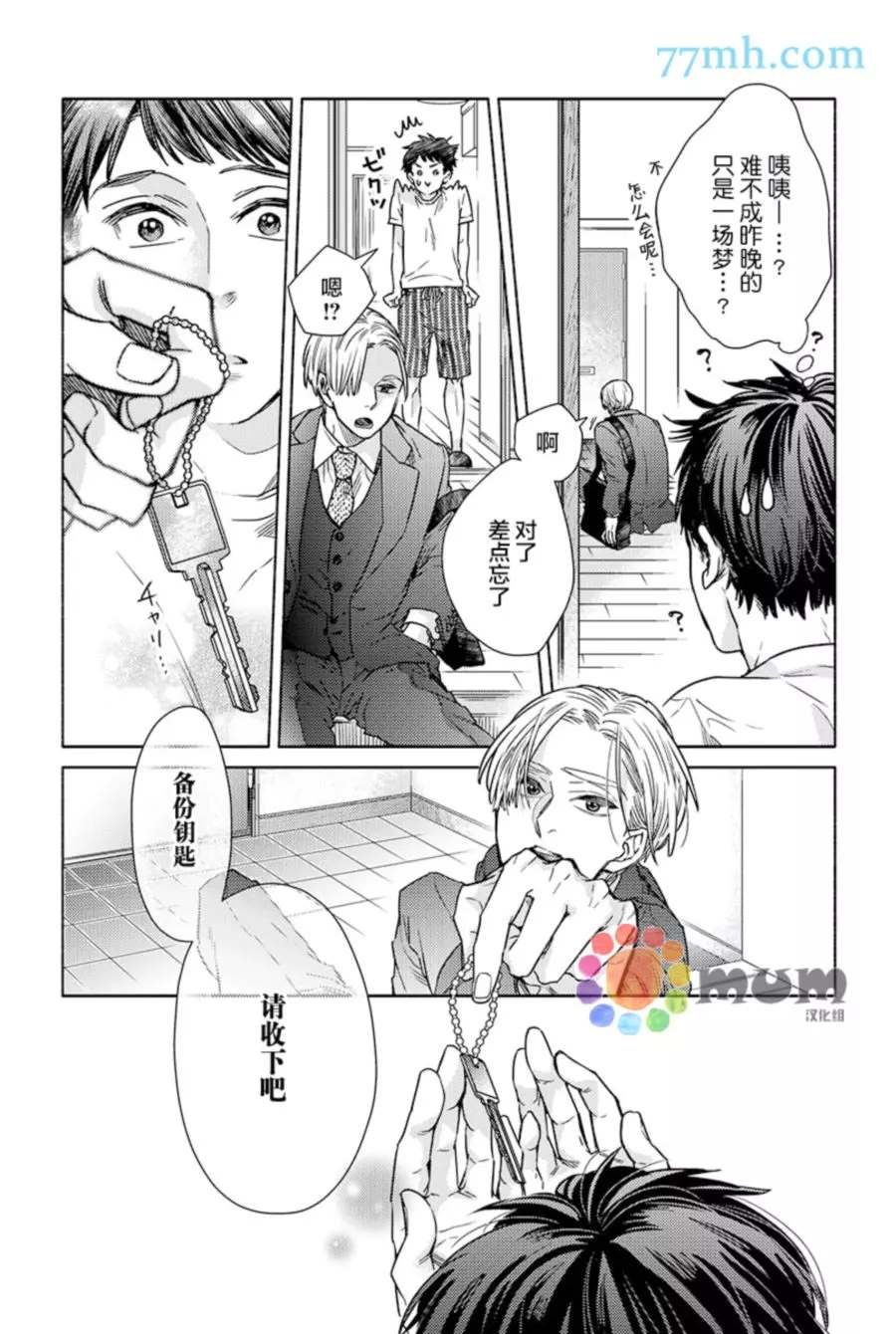 第5话