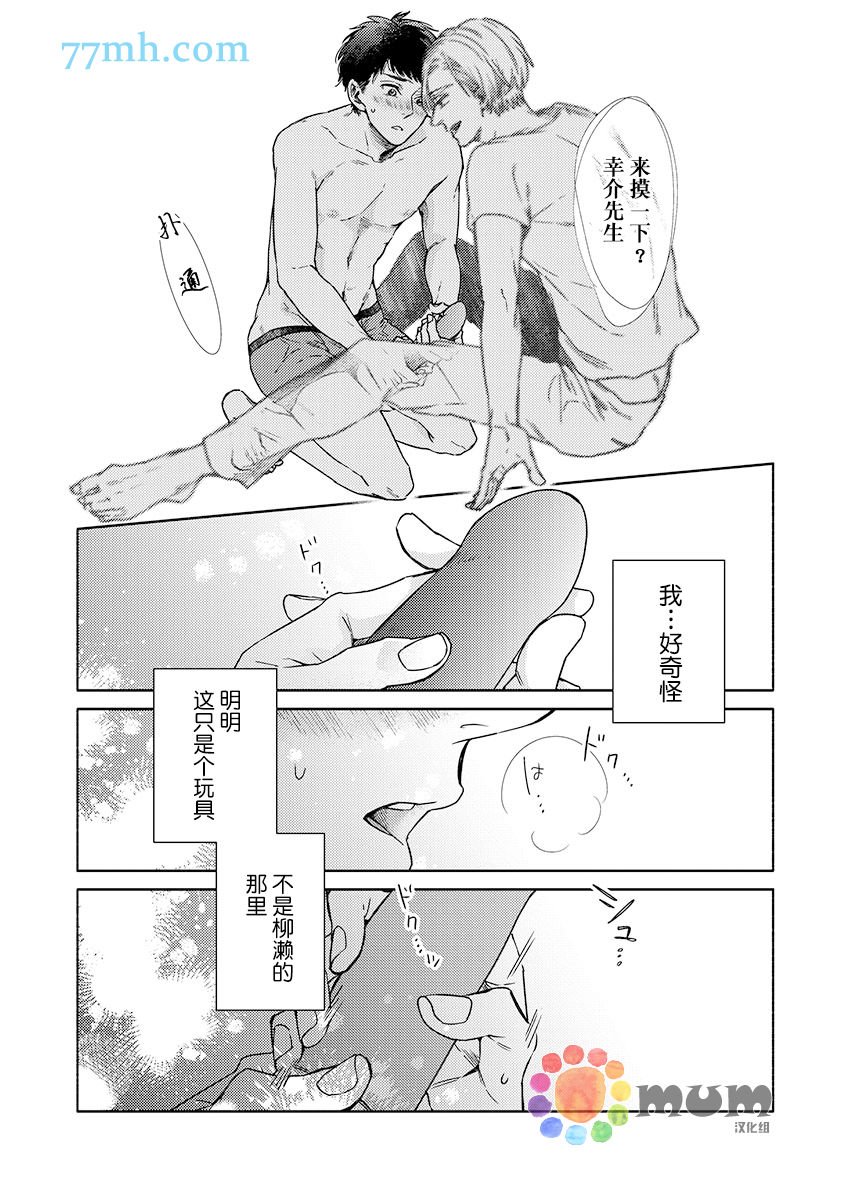 第6话