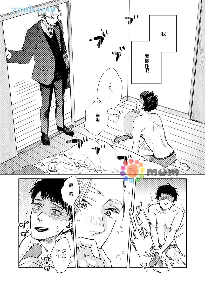 第6话